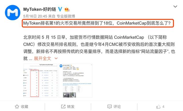 [mytoken网站]mytoken官方网站