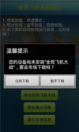 [飞机app安卓版下载]飞机app安卓版下载不了怎么回事