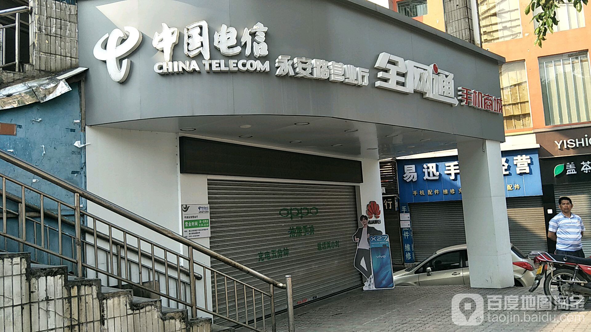 [电信营业厅营业时间]电信营业厅营业时间周六周日上班吗