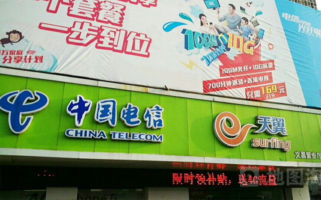 [电信营业厅营业时间]电信营业厅营业时间周六周日上班吗