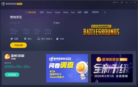 [雷神加速器]雷神加速器怎么加速twitter