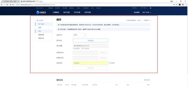 [imtoken提现人民币要多久]imtoken钱包提币手续费多少