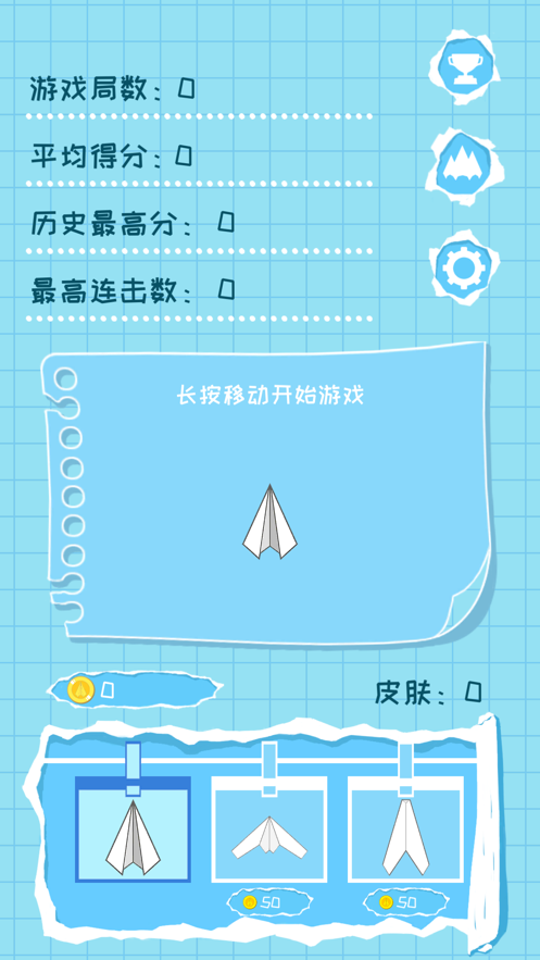 [纸飞机苹果版中文下载]纸飞机官方下载苹果中文版