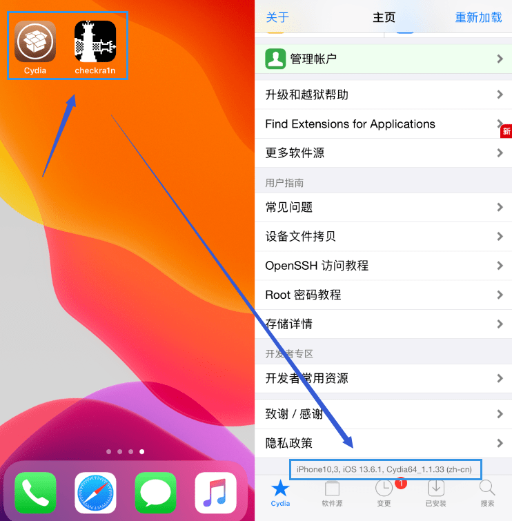 [ios注入插件]注入插件功能成功后怎么操作