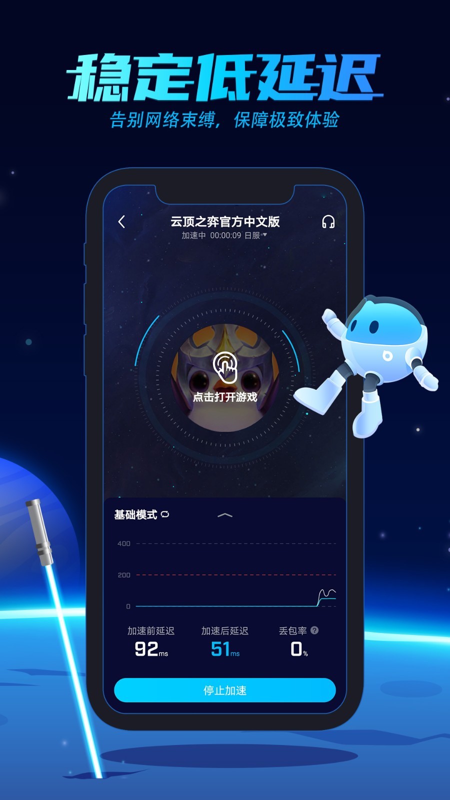 [飞机app下载中文版安卓加速器]飞机app下载中文版安卓加速器苹果版
