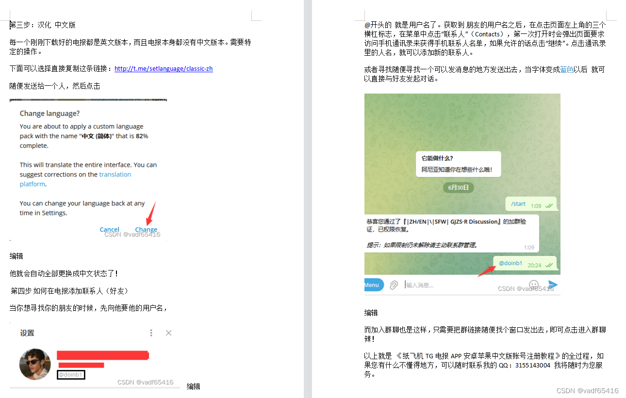 Telegraph最新版下载-telegraph安卓中文版下载