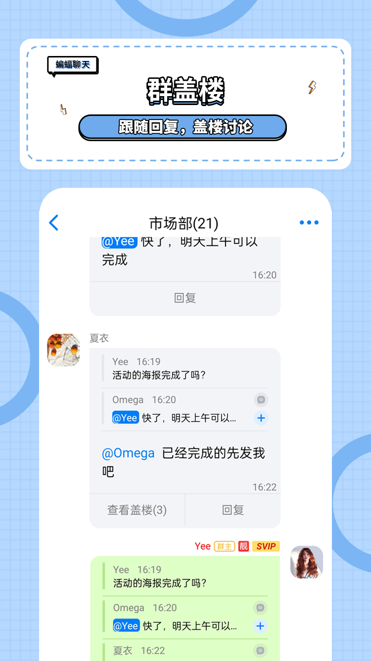 蝙蝠安全聊天软件下载-蝙蝠聊天app官网下载