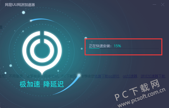 下载加速器-下载加速器有风险吗