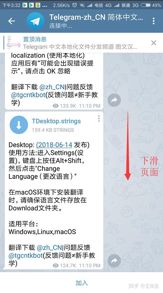 telegram怎么改语言-telegram聊天记录消失