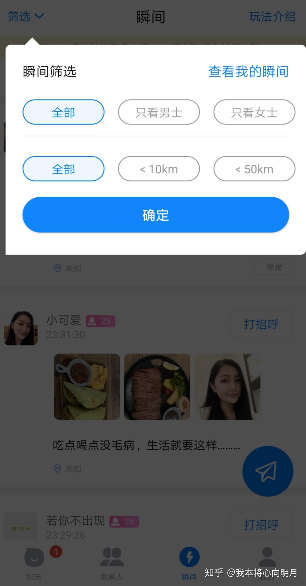 蝙蝠app安卓下载-蝙蝠聊天app官网下载