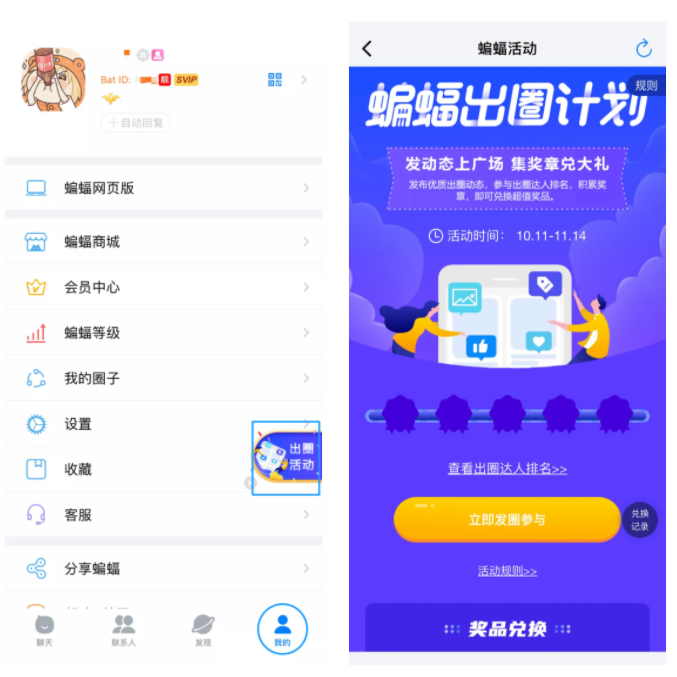 蝙蝠app官网下载-蝙蝠app聊天软件官网下载