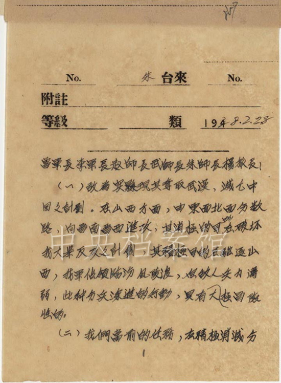 网上说的电报是什么-网上说的电报是什么意思