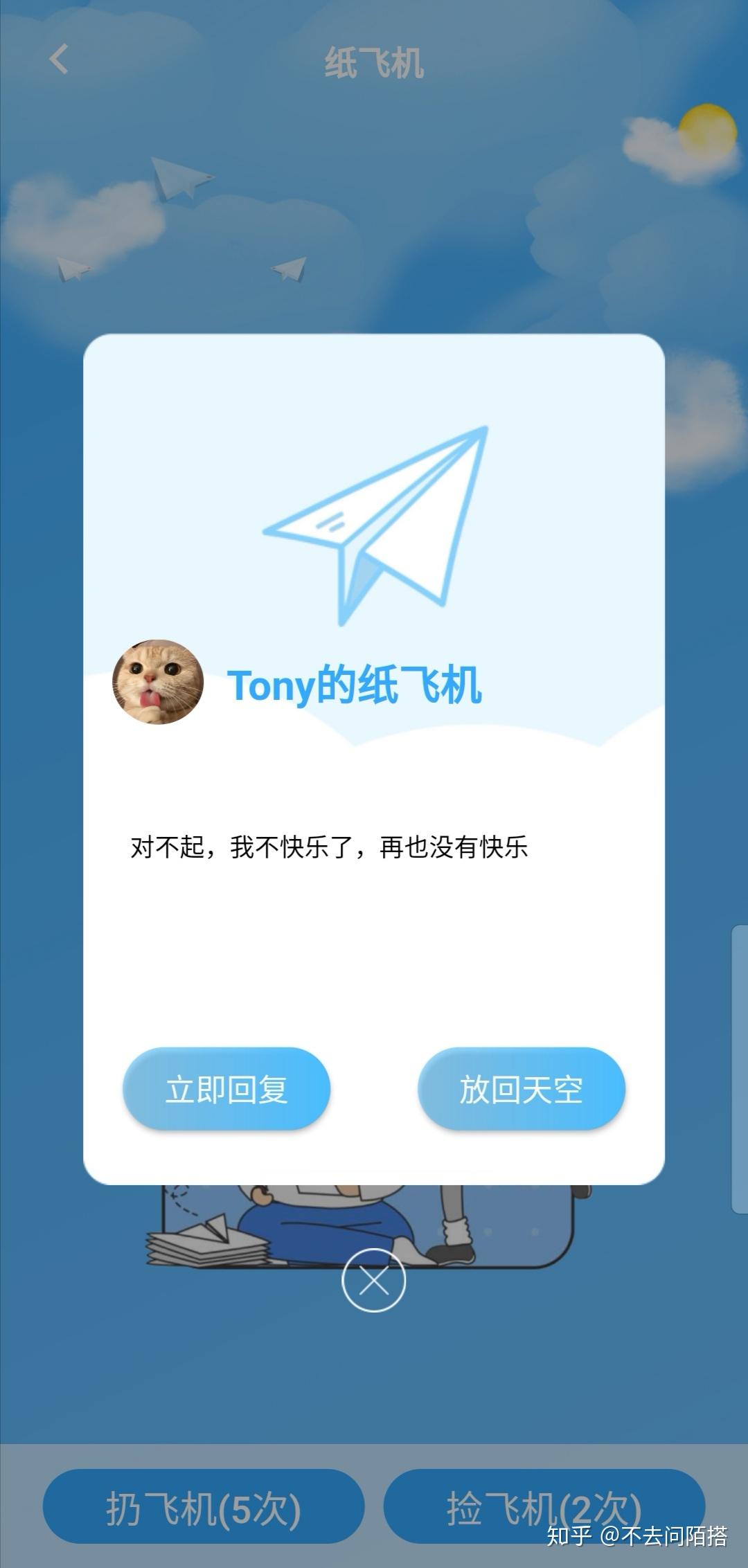纸飞机app官网手机版-纸飞机app中文版下载v1