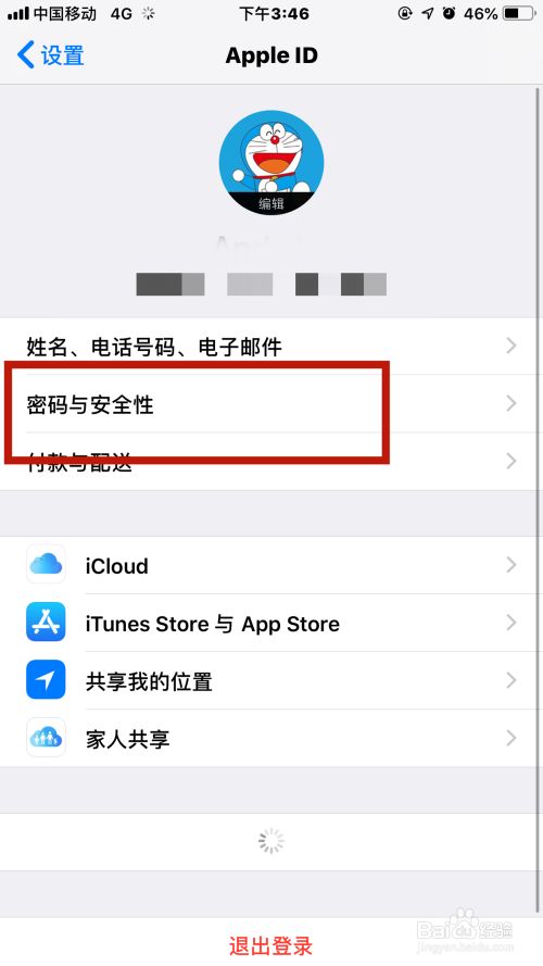 苹果id变成英文怎么改为中文-苹果手机的id变成了英文怎么调成中文