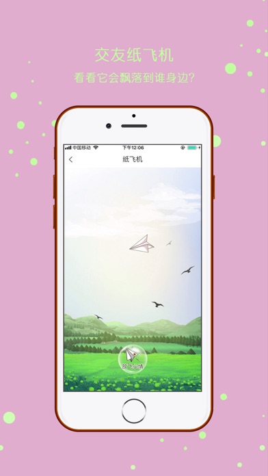 纸飞机英文版app-纸飞机英文版怎么变中文版