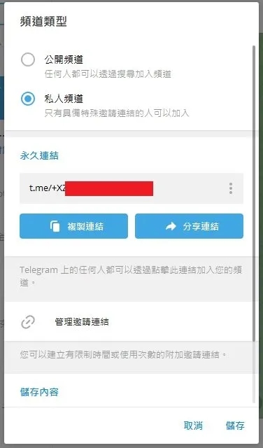 telegreat群聊打不开的简单介绍