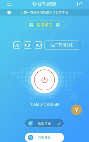雷电加速器安卓下载安装-雷霆vp永久免费加速器下载