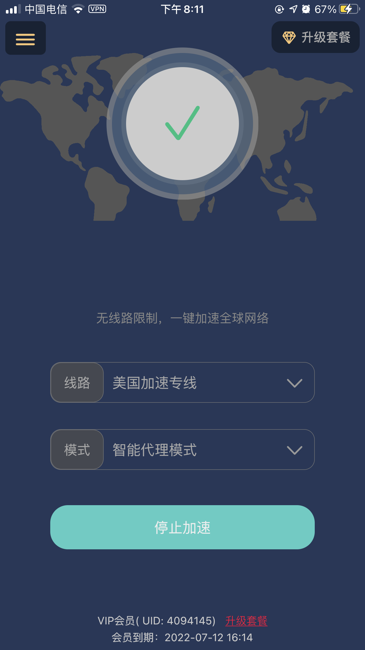 飞机加速器永久免费版下载ins的简单介绍