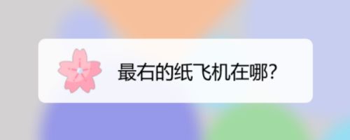 纸飞机聊天软件下载苹果版本-纸飞机聊天软件中文版下载苹果