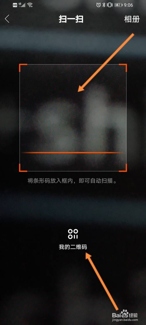 telegeram如何扫二维码的简单介绍