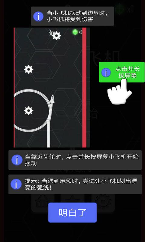 飞机下载软件app安卓加速器-飞机下载软件app安卓加速器免费
