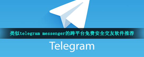 telegeram注销网站-telegram 如何注销账号