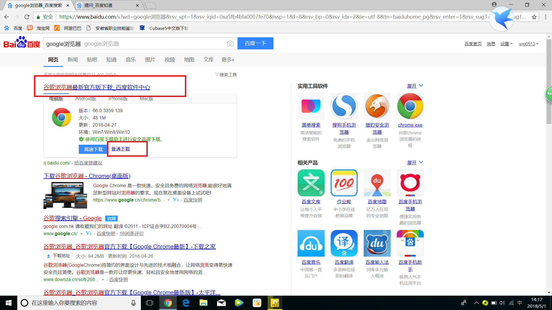 google浏览器下载地址-google的chrome浏览器下载