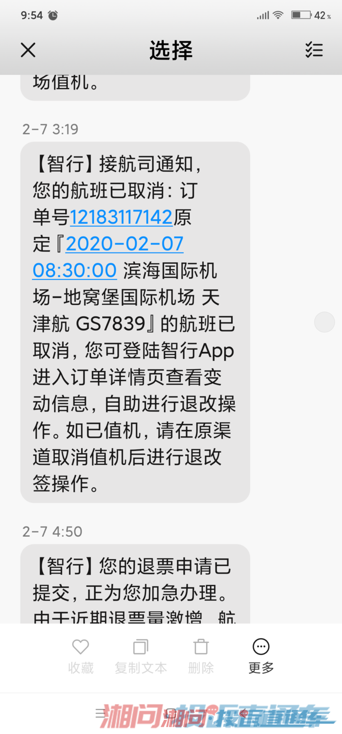 飞机app聊天软件下载中文版苹果包-飞机app聊天软件下载中文版苹果包安装