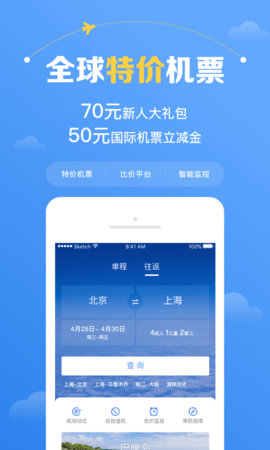 飞机app安卓为什么用不了-飞机app安卓为什么用不了了
