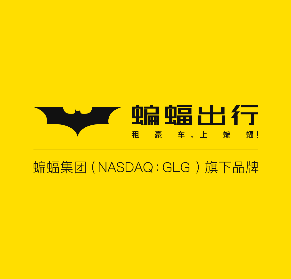 蝙蝠下载2.5.7-蝙蝠下载app20