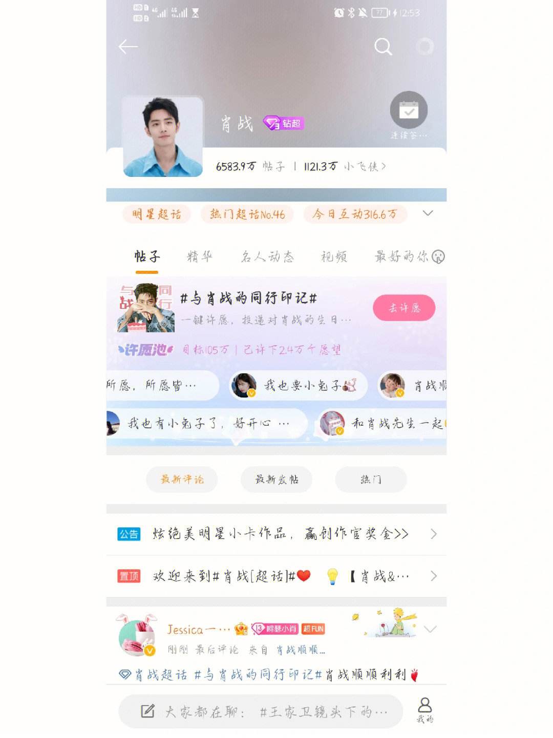 小飞侠加速器-小飞侠加速器ios