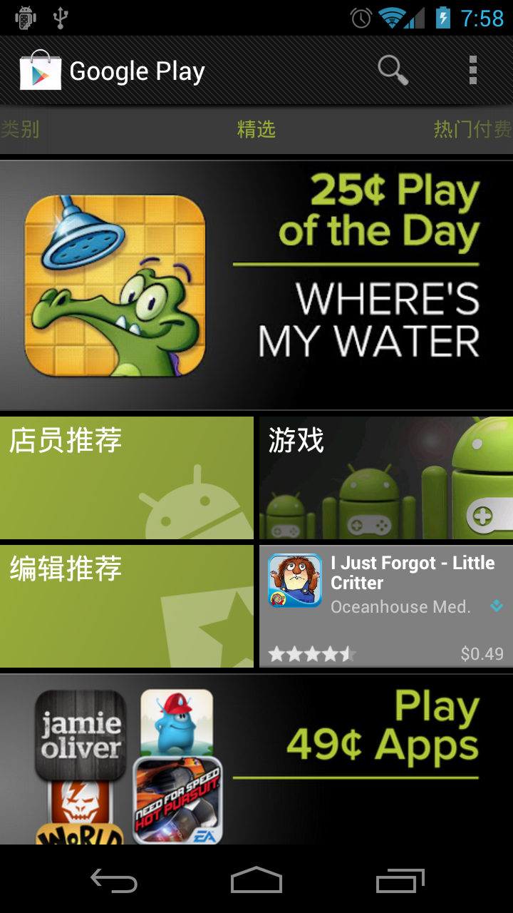 playstoreandroiddownload的简单介绍