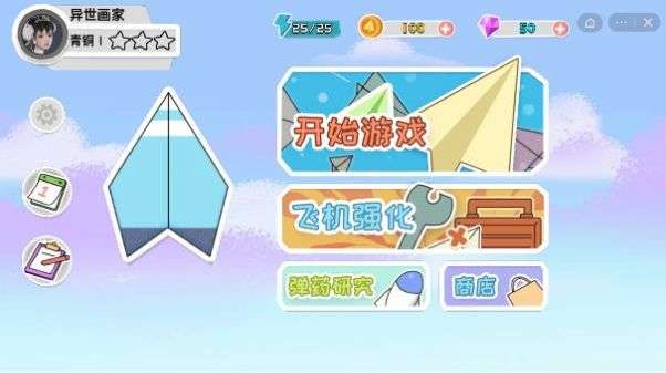 纸飞机app英文名叫什么-纸飞机app中文版设置方法