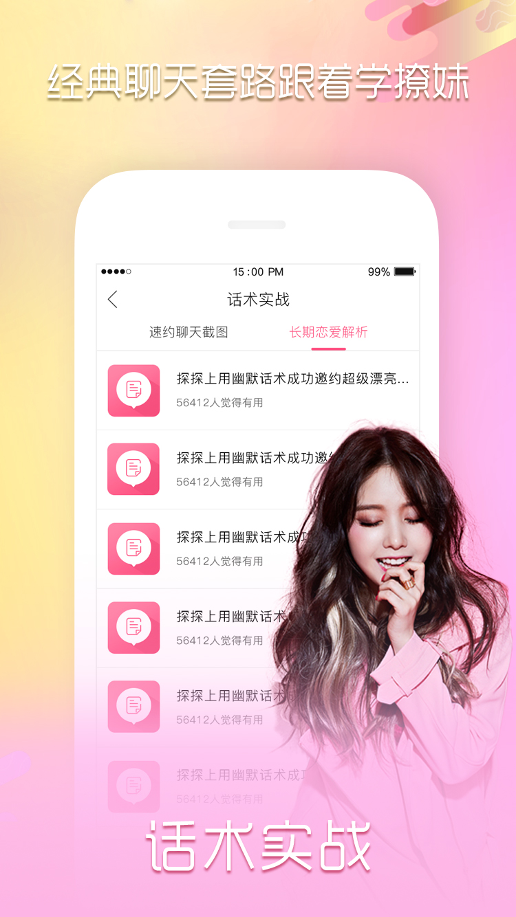 免费聊天的app推荐-免费聊天的app推荐一下