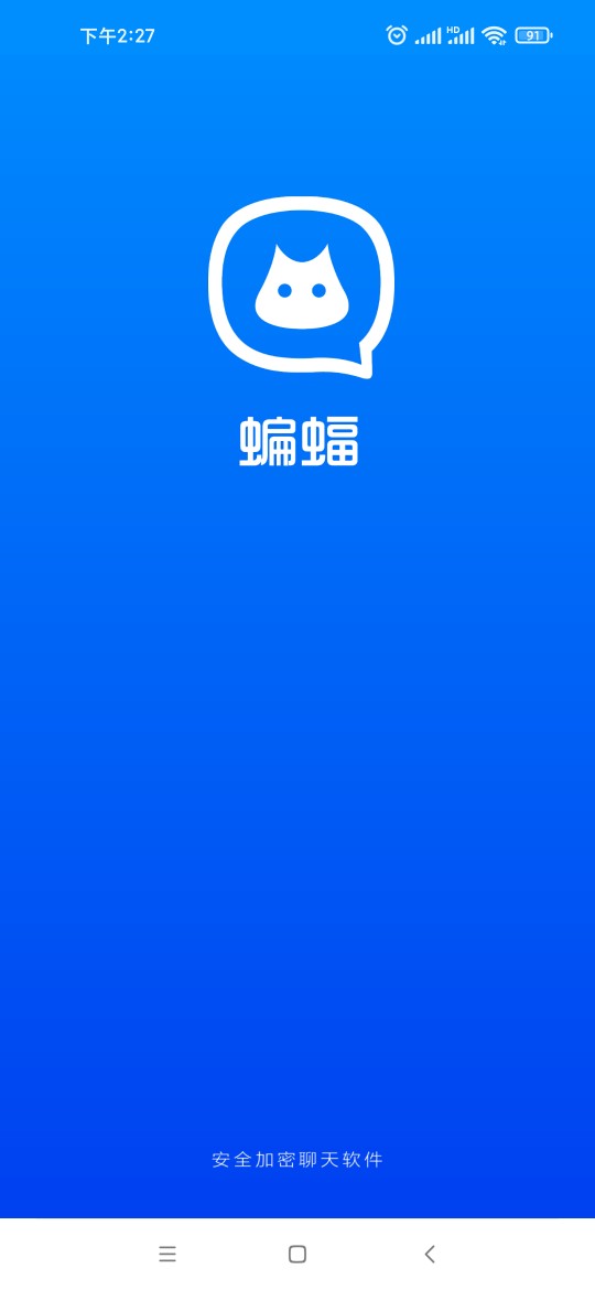 下载蝙蝠聊天最新版本-下载蝙蝠聊天6223080