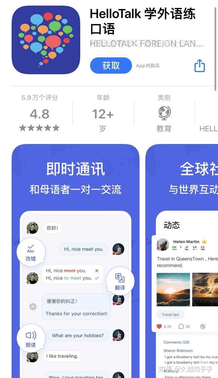 能与外国人聊天的软件有哪些-能与外国人聊天的软件有哪些好用