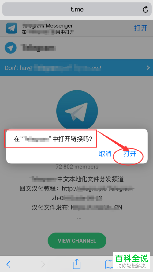 telegram文件位置ios-telegeram缓存的文件在哪