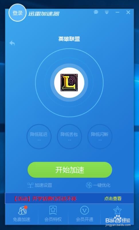 关于Telegram的永久免费加速器的信息