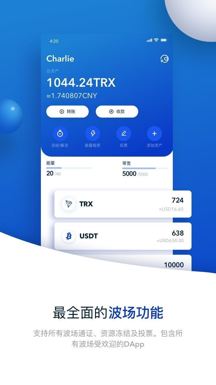 tronlink钱包骗局-tronlink wallet