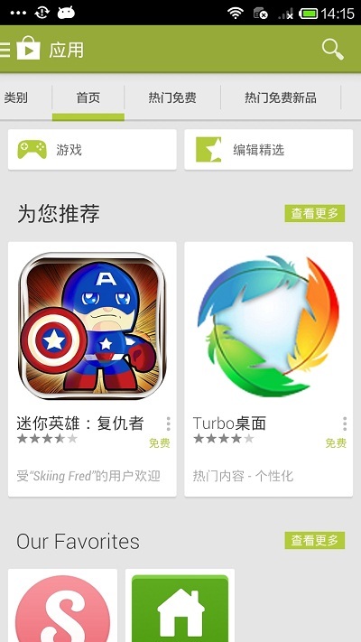 googleplay下载官方版-googleplay商店官网下载