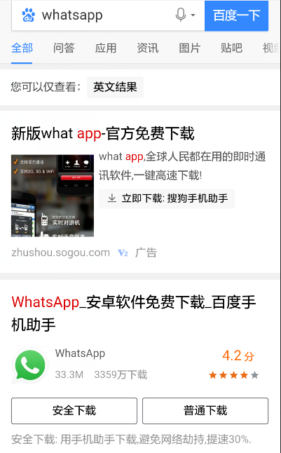 whatsapp华为下载-whatsapp华为下载安装最新