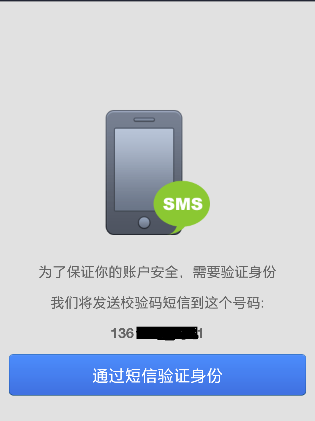 短信在线接收验证码-短信在线接收验证码是真的吗