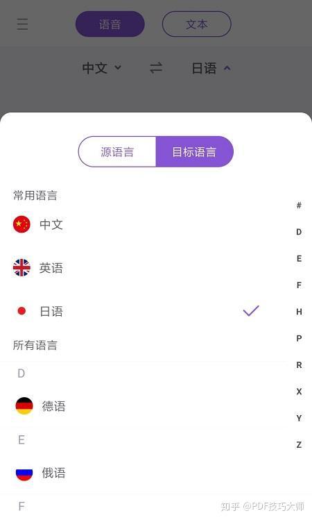 飞机app中文翻译包下载-飞机app中文翻译包下载安卓