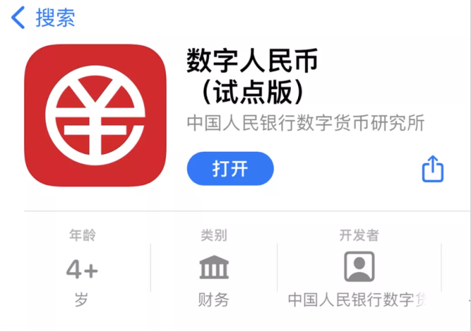 数字钱包app官网下载安装-2020数字钱包app下载安卓