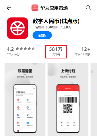 数字钱包app官网下载安装-2020数字钱包app下载安卓