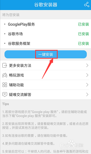 华为手机怎么下载谷歌商店闪退-华为手机怎么下载谷歌商店闪退了