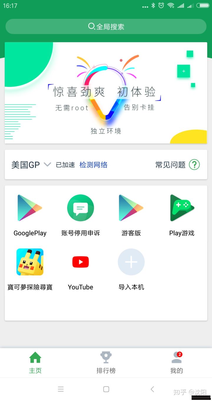 华为手机怎么下载谷歌商店闪退-华为手机怎么下载谷歌商店闪退了