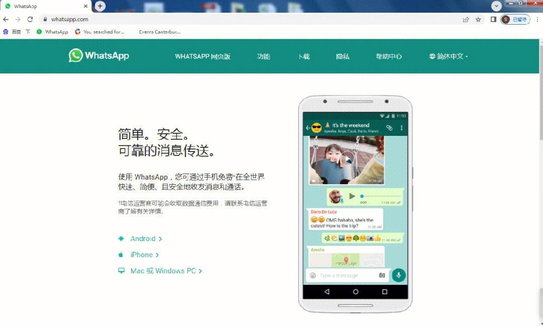 downloadwhatsapp.apk-downloadwhatsappapkapkure
