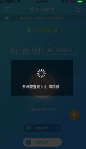 旋风加速度器-旋风加速度器xfapp