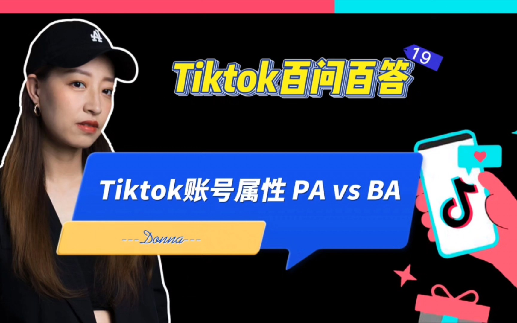 tiktok里面有啥-tiktok里面有什么